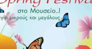 &Mu;&omicron;&upsilon;&sigma;&epsilon;ί&omicron; &Gamma;&omicron;&upsilon;&lambda;&alpha;&nu;&delta;&rho;ή